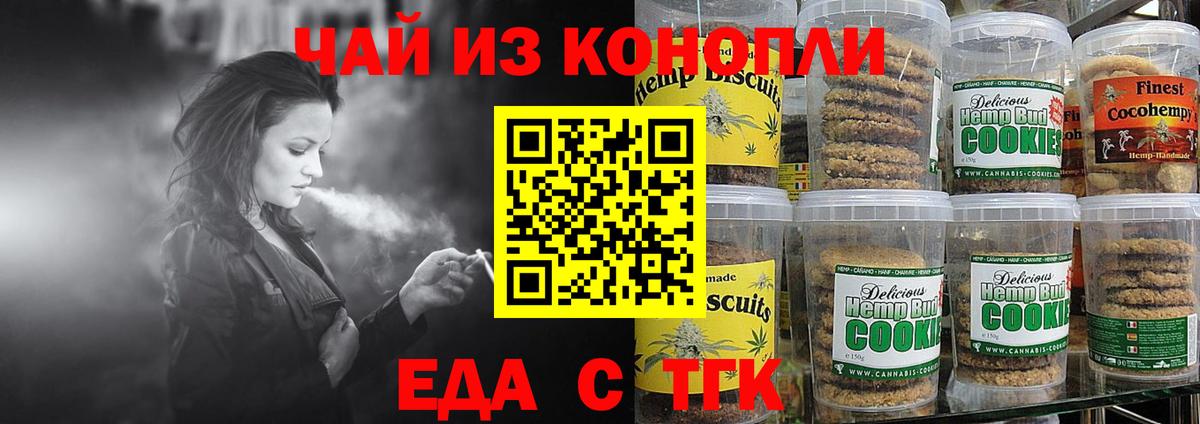 Тара  Cannafood марихуана  Вход с VPN 