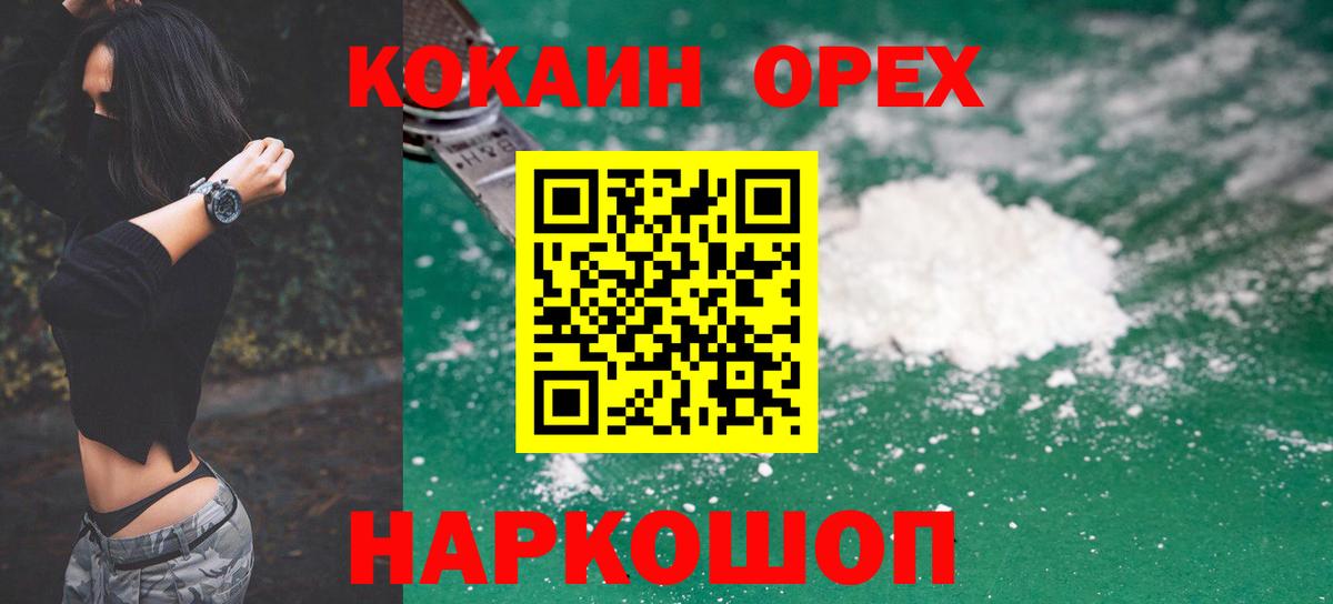 КОКАИН 98%  продажа наркотиков  Тара  Вход с VPN  Cocaine 