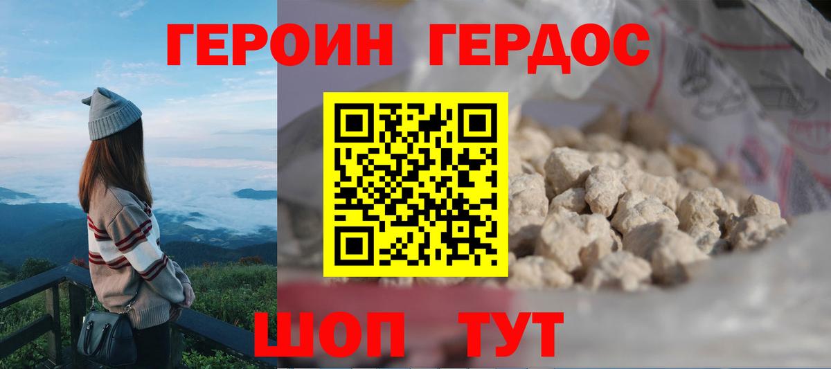 Героин VHQ Тара