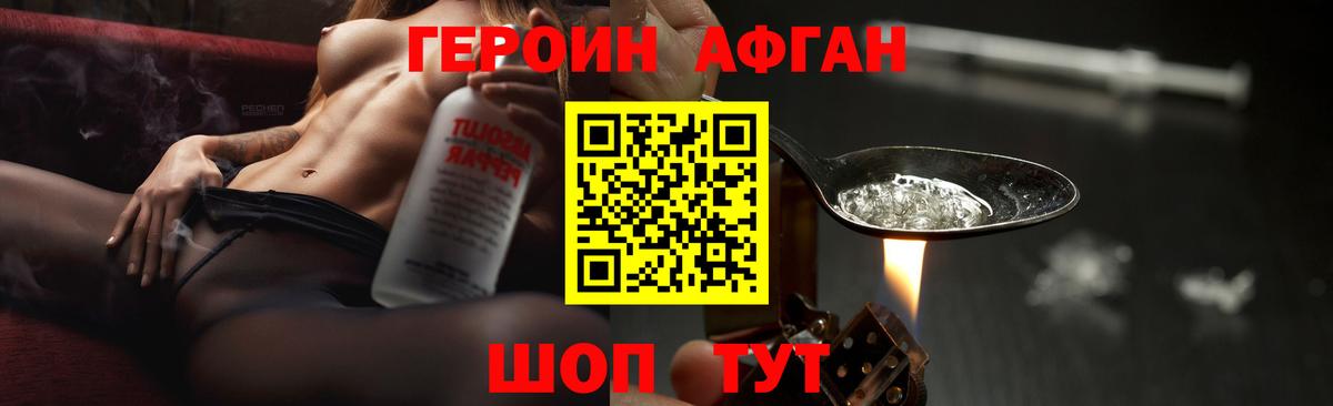 Героин герыч  Вход с VPN  ГЕРОИН  Тара 