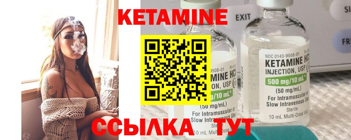Кетамин ketamine  OMG сайт  Тара  Вход с VPN  Кетамин ketamine 
