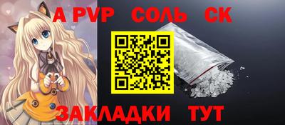 соль ск Кумертау