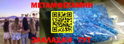мет Кунгур
