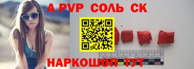 соль ск Кумертау