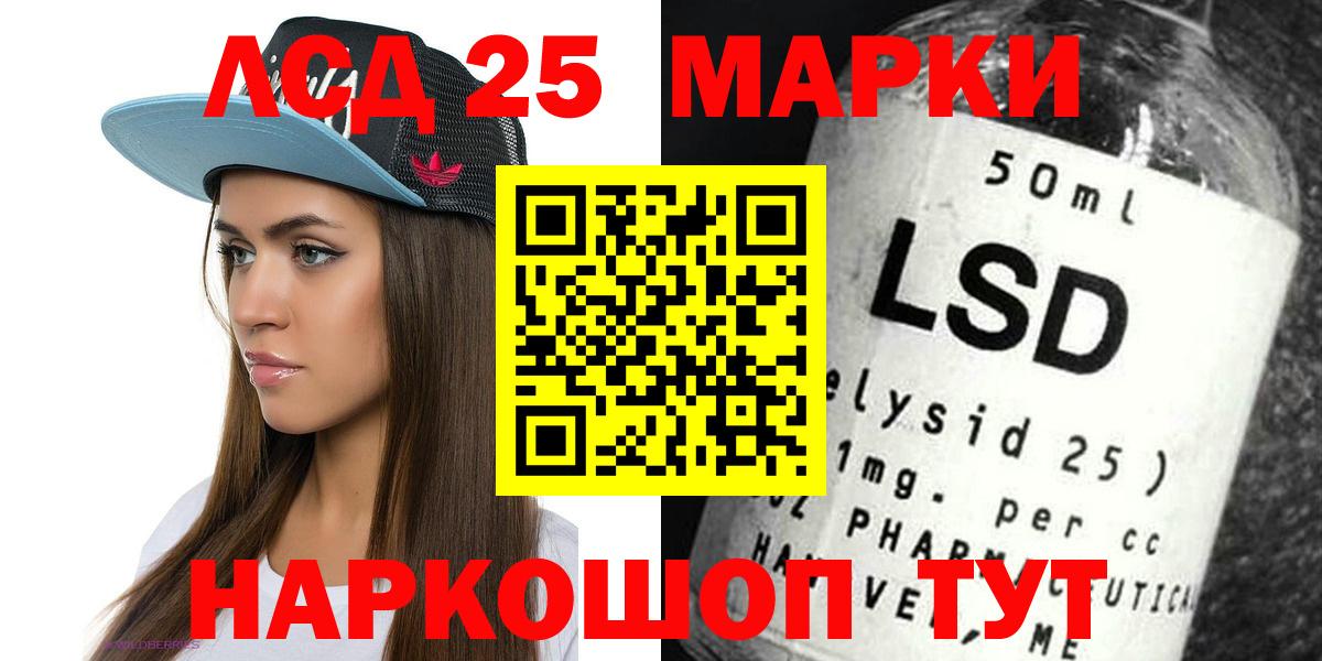 Лсд 25 экстази ecstasy  LSD-25 экстази  Тара  Вход с VPN 