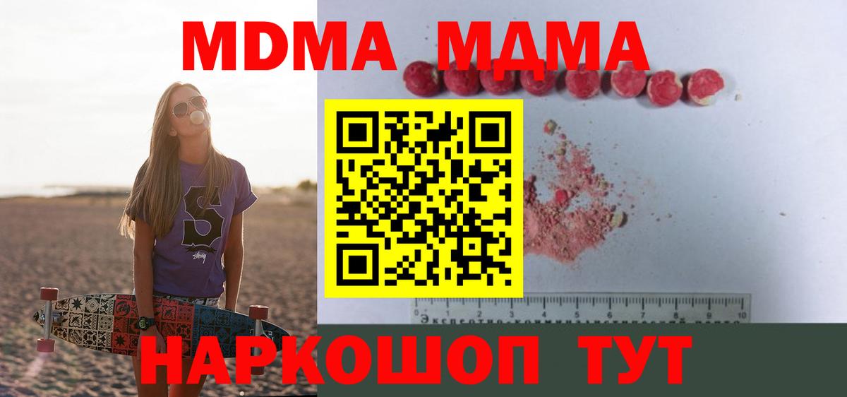 КОКАИН  A-PVP СК   Вход с VPN  Тара  ГАШ  МЕФ   Купить наркотики цена  МАРИХУАНА  Канабис 