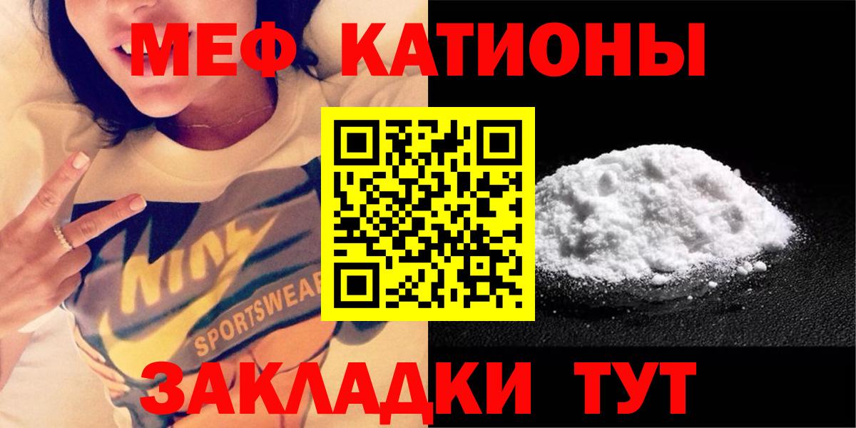Мефедрон mephedrone  МЕФ мяу мяу  Меф  Вход с VPN  Меф  Тара 