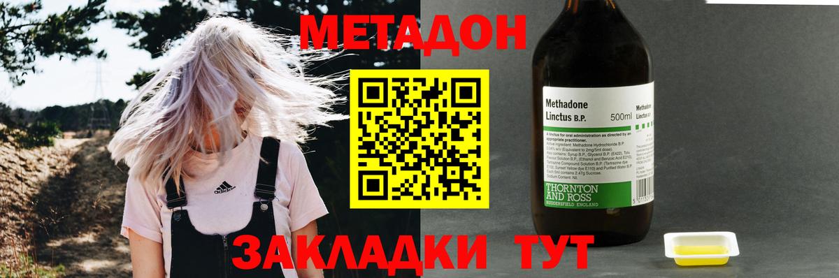 МЕТАДОН белоснежный  Вход с VPN  Тара 