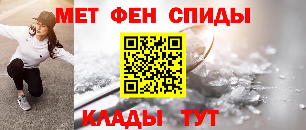 Метамфетамин кристалл  Метамфетамин кристалл  Вход с VPN  Тара 