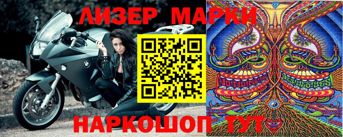Марки NBOMe 1,8мг Тара