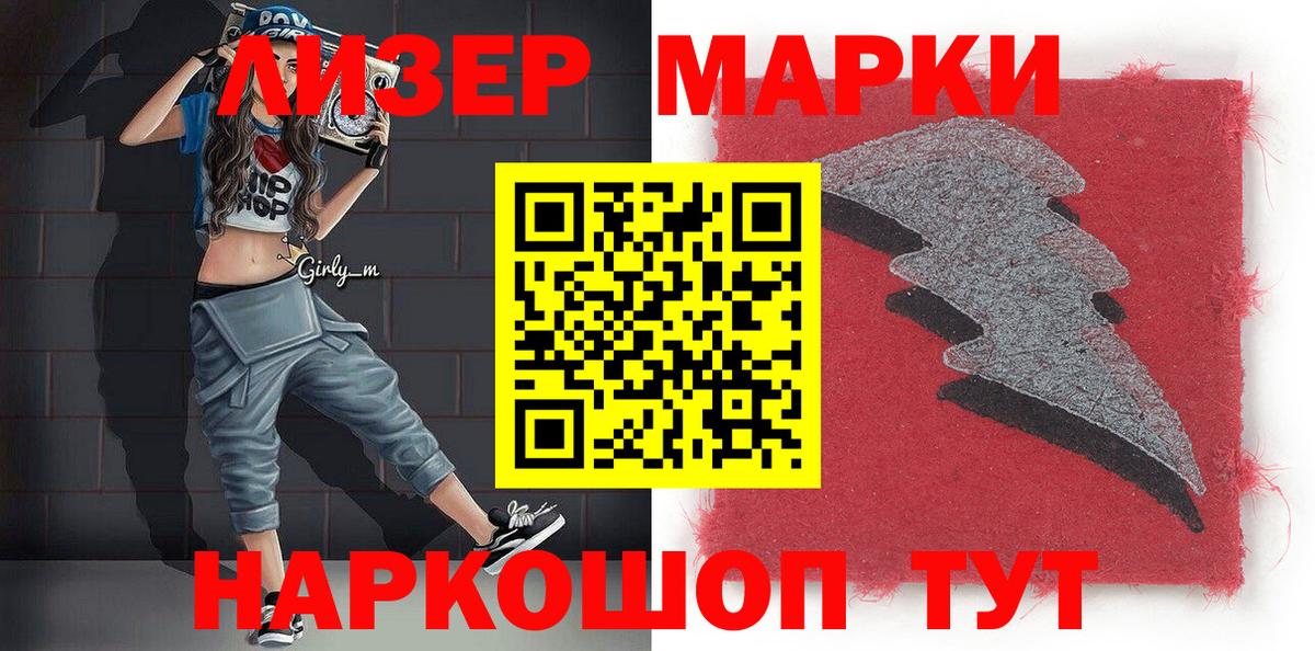 Марки NBOMe 1500мкг  Вход с VPN  Тара 
