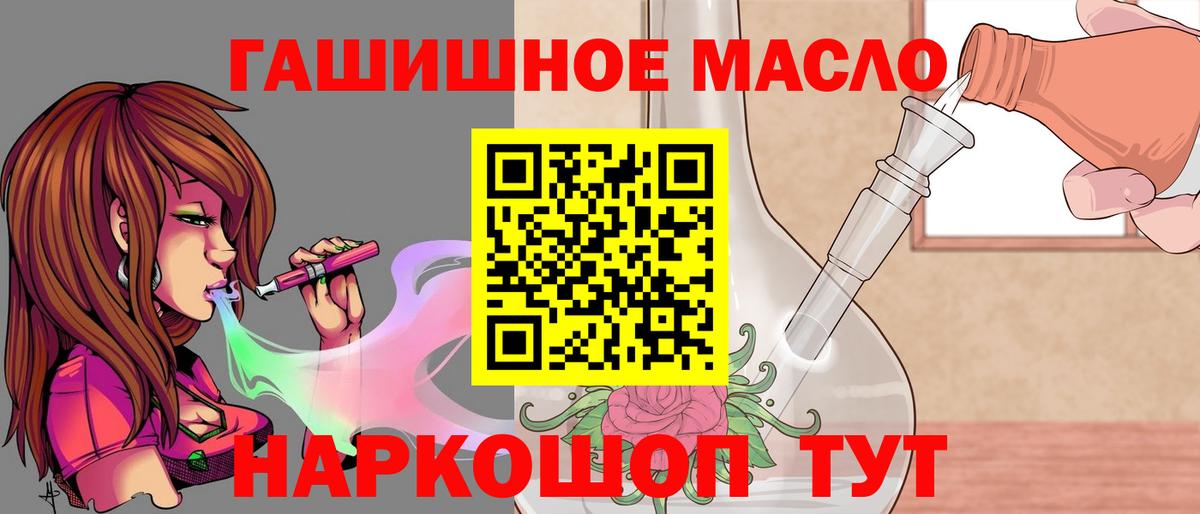 Дистиллят ТГК THC oil  ТГК концентрат  Вход с VPN  Тара 